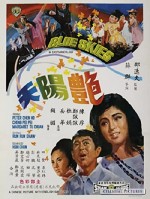Yan Yang Tian (1967) afişi