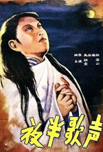 Ye Ban Ge Sheng Xu Ji (1941) afişi