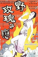 Ye Mei Gui Zhi Lian (1960) afişi