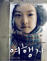 Yepyeni Bir Hayat (2009) afişi Yepyeni Bir Hayat (2009) afişi