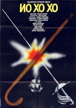 Yo Ho Ho (1981) afişi