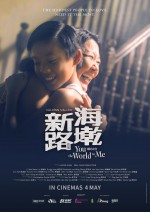 You Mean The World To Me (2017) afişi