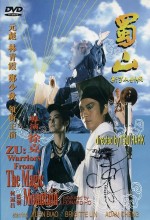 Zu Mountain: New Legend Of The Zu Mountain (1983) afişi