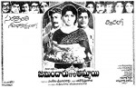 Zamindarugari Ammayi (1975) afişi
