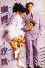 Zhen De Ai Ni (1992) afişi
