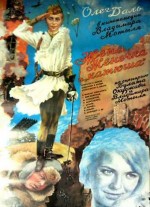 Zhenya, Zhenechka i 'Katyusha' (1967) afişi