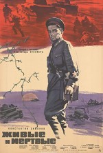Zhivye i myortvye (1964) afişi