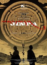 Zhuang si le yi zhi yang (2018) afişi Zhuang si le yi zhi yang (2018) afişi