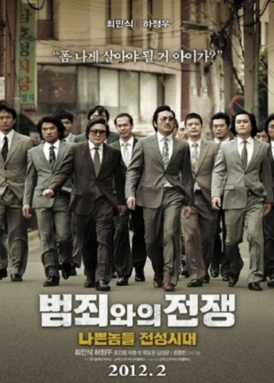 İsimsiz Gangster (2012) afişi İsimsiz Gangster (2012) afişi