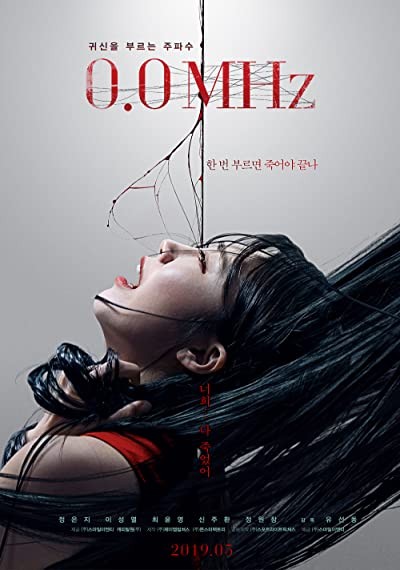 0.0 Mhz (2019) afişi 0.0 Mhz (2019) afişi