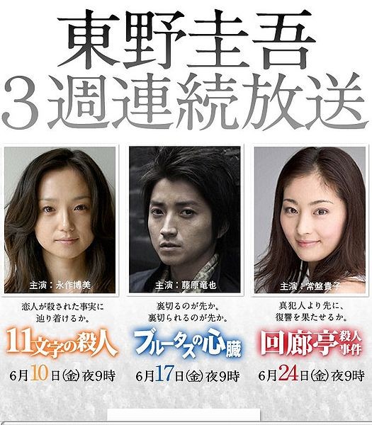 11 Moji No Satsujin (2011) afişi 11 Moji No Satsujin (2011) afişi