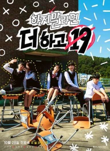 19 and Rebellious (2018) afişi 19 and Rebellious (2018) afişi