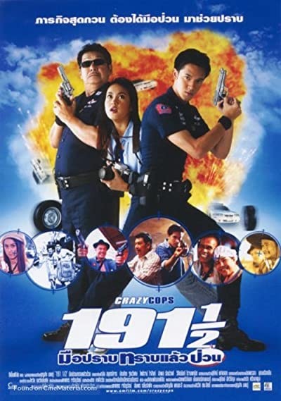 191 1/2 Crazy Cops (2003) afişi 191 1/2 Crazy Cops (2003) afişi
