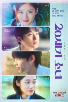 20th Century Girl (2022) afişi