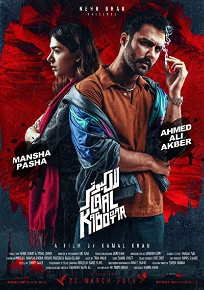 589060 (2019) afişi