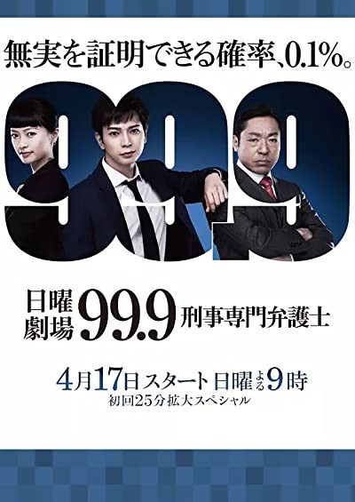 99.9: Criminal Lawyer (2016) afişi 99.9: Criminal Lawyer (2016) afişi