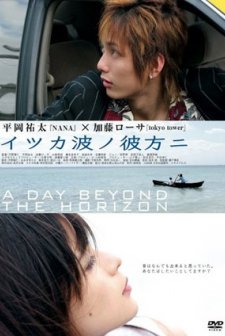 A Day Beyond The Horizon (2005) afişi