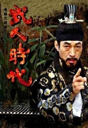Age Of Warriors (2003) afişi Age Of Warriors (2003) afişi