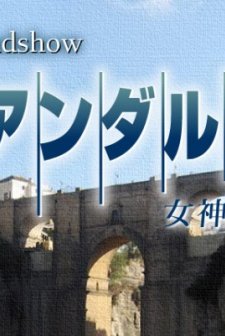 Andalucia: Megami No Houfuku (2011) afişi
