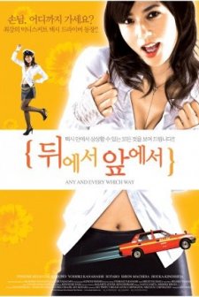 Any And Every Which Way (2010) afişi