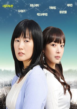 Aquarius (2008) afişi Aquarius (2008) afişi