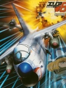 Area 88 (2004) afişi