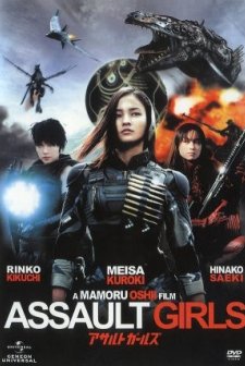 Asaruto Gâruzu (2009) afişi