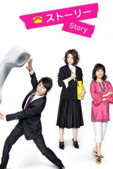 Aşk çağrı Merkezi (2009) afişi