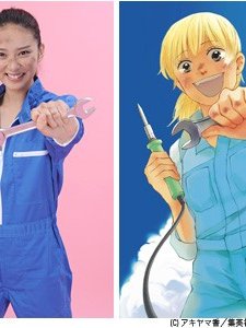 Asuko March! (2011) afişi