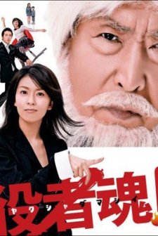 At The Soul Of An Actor (2006) afişi