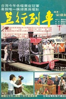 A Centennial Of Railways Of Roc