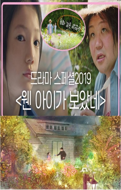 A Child Saw (2007) afişi A Child Saw (2007) afişi