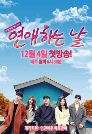 A Day For Romance (2017) afişi A Day For Romance (2017) afişi