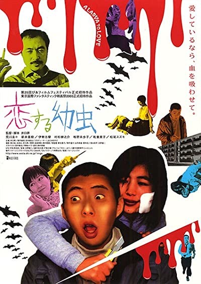 A Larva To Love (2003) afişi A Larva To Love (2003) afişi