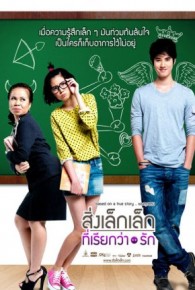 First Love (2010) afişi First Love (2010) afişi