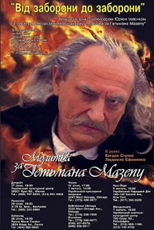 A Prayer for Hetman Mazepa (2002) afişi