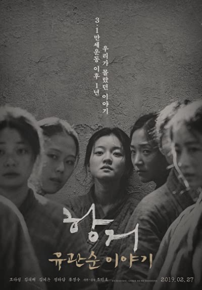 A Resistance (2019) afişi A Resistance (2019) afişi