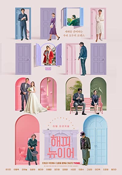 A year-end medley (2021) afişi A year-end medley (2021) afişi