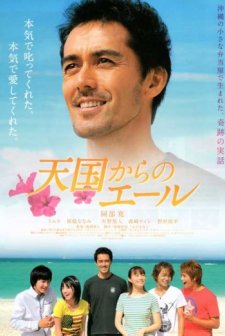 A Yell from Heaven (2011) afişi