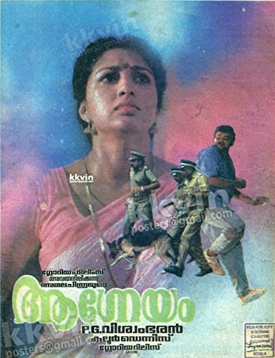 Aagneyam (1993) afişi Aagneyam (1993) afişi