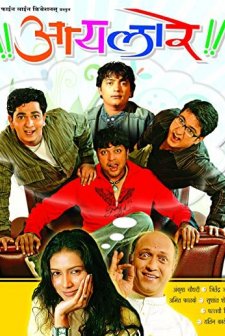 Aaila Re (2006) afişi