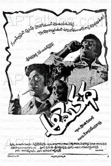 Aame Katha (1977) afişi