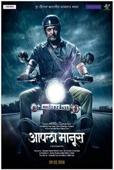 Aapla Manus (2018) afişi