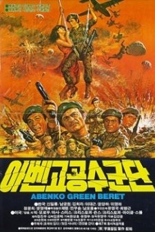 Abenko Green Berets
