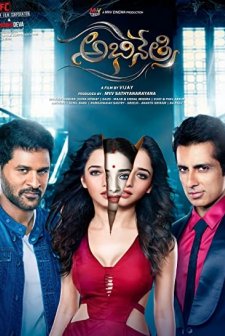 Abhinetri (2016) afişi