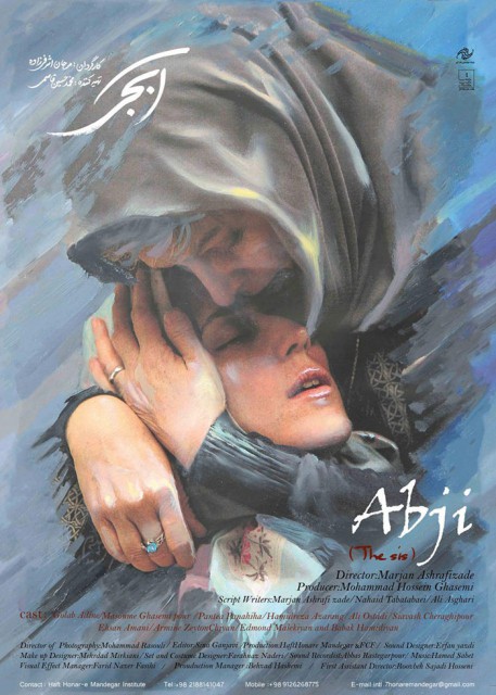 Abji (2017) afişi Abji (2017) afişi
