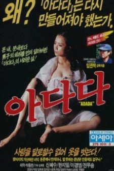 Adada (1987) afişi