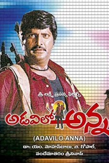 Adavilo Anna (1997) afişi