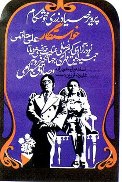 Aday (1972) afişi Aday (1972) afişi