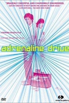 Adrenaline Drive (1999) afişi